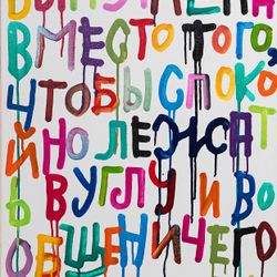Вместо того, чтобы спокойно лежать в углу