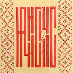 Начни сейчас