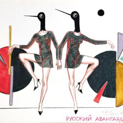 Редкие птицы. Русский Авангард