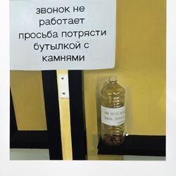 Звонок не работает