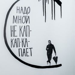 Кап-кап