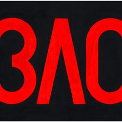 Число 370