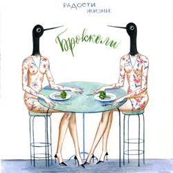 Редкие птицы. Радости жизни