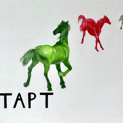 Старт
