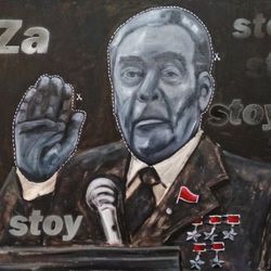 Застой