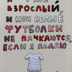 Все хорошо
