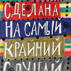 Эта работа сделана на самый крайний случай