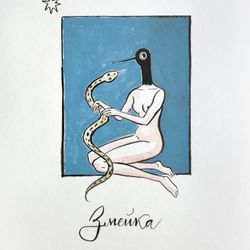 Змейка