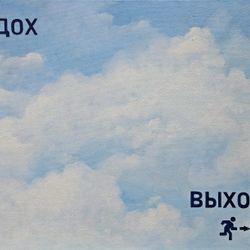 Вдох