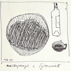 Натюрморт с бутылкой