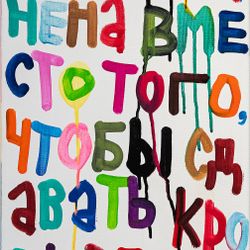 Вместо того, чтобы сдавать кровь за деньги
