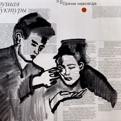 Разрушая структуры