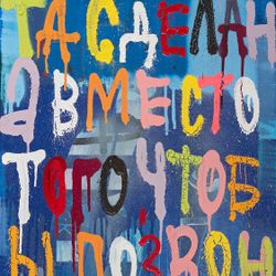 Вместо того, чтобы позвонить другу