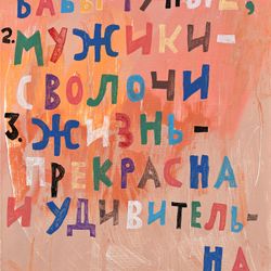Жизнь прекрасна