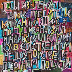 Тапок