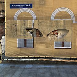 Из серии "Вырезанные глаза"