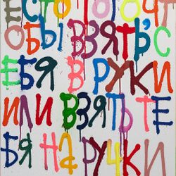 Вместо того, чтобы взять себя в руки или взять тебя на ручки