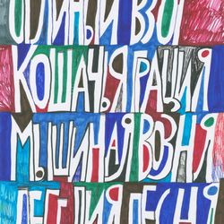 Орлиный взор