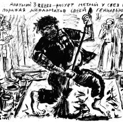 ЖЗЛ. Анатолий Зверев