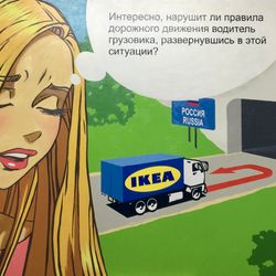 Ситуация