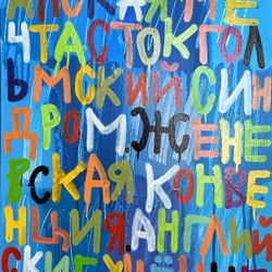 Русская идея