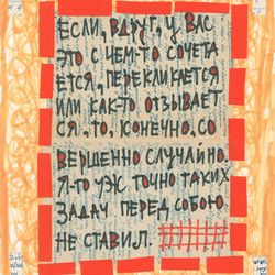 Если, вдруг, у вас это с чем-то сочетается…