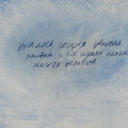 Письма художника