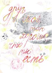 Открытка №4