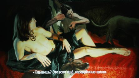Беседа