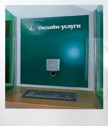 Онлайн-услуги