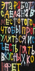 Вместо того, чтобы прогуляться и съесть пять вкусных конфет
