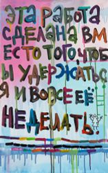 Вместо того, чтобы удержаться и вовсе ее не делать