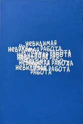 Продолжать