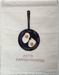 Лето закончилось