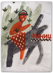 Победа
