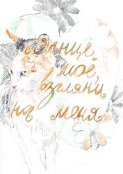 Открытка №1