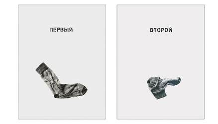 Диптих "Комплект"