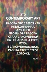 Contemporary Art