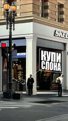 Купи слона