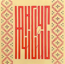 Начни сейчас
