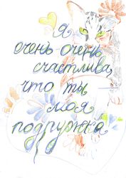 Открытка №6