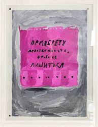 Объявление