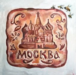 Москва
