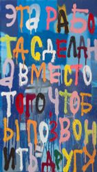 Вместо того, чтобы позвонить другу