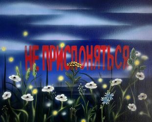 Перед рассветом