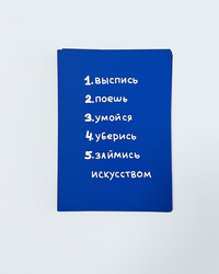 План действий