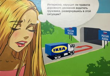 Ситуация