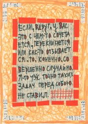 Если, вдруг, у вас это с чем-то сочетается…