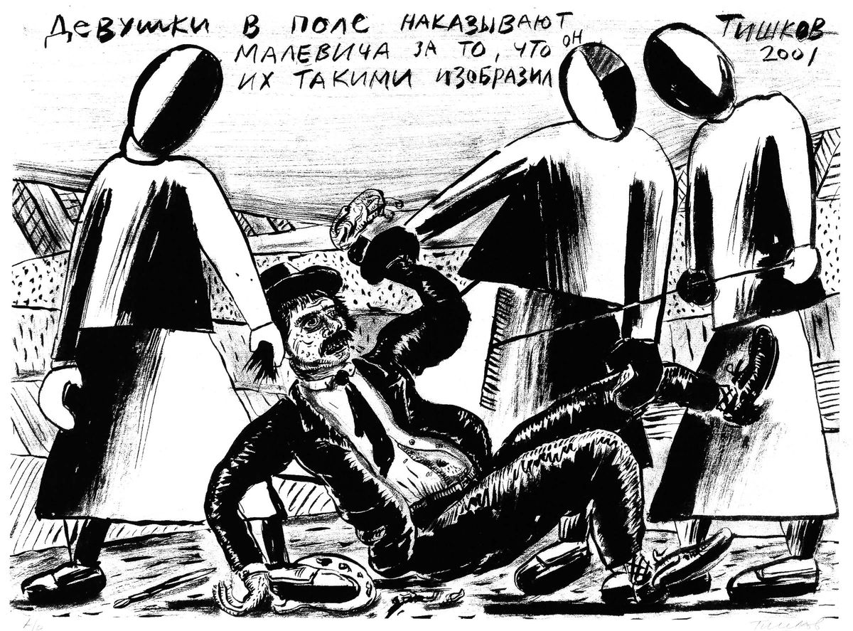 Леонид Малевич Ляховичи