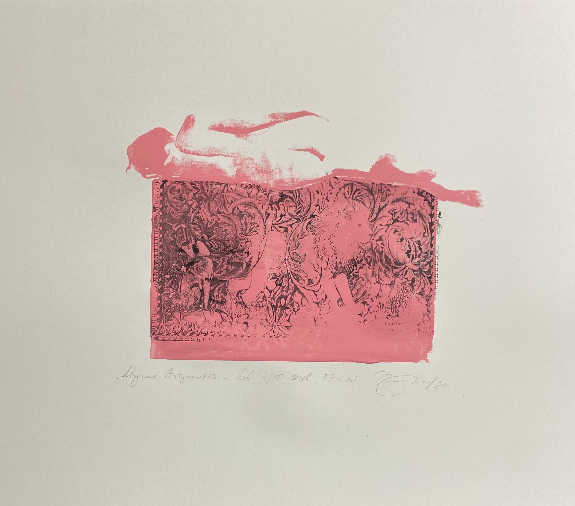 Надежда Воронцова (Графика печатная - 
                  47 x 39 см) Мария Антуанетта и Лев